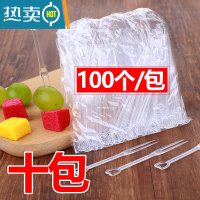 敬平水果叉透明塑料小吃点心蛋糕家用水果签单独包装商用果盘叉 透明 100个/包 1000个 10包