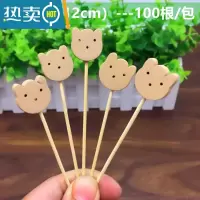 敬平水果签鸡尾酒装饰竹签创意果插艺术长牙签叉15cm甜品汉堡用 12.5cm小熊猫签