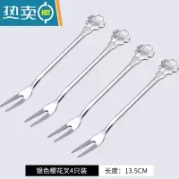 敬平不锈钢水果叉子套装家用水果签蛋糕小叉子创意轻奢高颜值可爱ins 银色樱花叉(4支装)