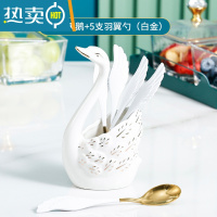 敬平天鹅座水果叉子家用水果签果插高端轻奢小叉子可爱少女心 [优雅白天鹅座]带白金羽翼勺5只