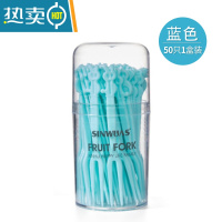 敬平水果叉套装水果签塑料两齿家用吃水果蛋糕甜品叉点心小叉子 蓝色盒装[50支]