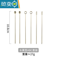 敬平北欧风304不锈钢金色水果签叉子石榴果签套装甜品蛋糕水果叉果插 水果签ABC套装