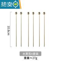 敬平北欧风304不锈钢金色水果签叉子石榴果签套装甜品蛋糕水果叉果插 水果签A套装