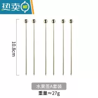 敬平北欧风304不锈钢金色水果签叉子石榴果签套装甜品蛋糕水果叉果插 水果签A套装