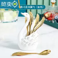 敬平天鹅座水果叉子家用水果签果插高端轻奢小叉子可爱少女心 [优雅白天鹅座]带全金羽翼勺5只