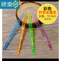 敬平水果叉子透明高端蛋糕叉KTV塑料彩色水果签加厚竹节插商用 竹节叉3000支装彩色