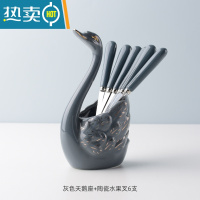 敬平陶瓷天鹅座不锈钢水果叉套装吃水果的小叉子金色水果签果插甜品叉 灰色陶瓷天鹅座+灰色陶瓷水果叉6支
