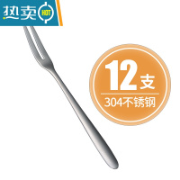 敬平304不锈钢水果叉子家用刀叉小叉吃插果叉水果签套装儿童创意 可爱 12支