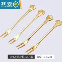 敬平不锈钢水果叉子套装家用水果签蛋糕小叉子创意轻奢高颜值可爱ins 金色叉4件套装