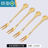 敬平不锈钢水果叉子套装家用水果签蛋糕小叉子创意轻奢高颜值可爱ins 金色波斯菊叉(4支装)