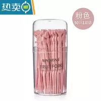 敬平水果叉套装水果签塑料两齿家用吃水果蛋糕甜品叉点心小叉子 粉色盒装[50支]