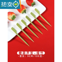 敬平2022冰糖葫芦串签水果叉新年装饰家用年会场景布置虎年摆盘果签 绿竹方柄/100支/9cm