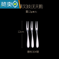 敬平SSGP 304不锈钢创意水果叉套装水果签果插家用可爱叉子咖啡勺 水果叉3支装