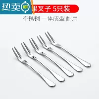 敬平不锈钢水果叉子家用刀叉小叉吃插果叉水果签套装儿童可爱创意 水果叉(5个装)