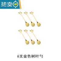 敬平家用创意玻璃透明点心果叉杯果签座水果叉不锈钢二齿小叉子果签盅 6支金色树叶勺