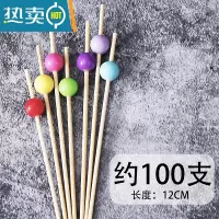 敬平创意鸡尾酒装饰签水果串签果叉家用花签竹签点心签艺术牙签 混色实心珠签100支/包