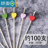敬平创意鸡尾酒装饰签水果串签果叉家用花签竹签点心签艺术牙签 混色心形签100支/包