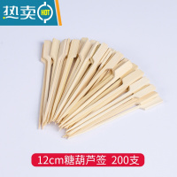 敬平网红迷你小串冰糖葫芦扁签子专用水果竹签果叉可爱剪刀花签 12CM糖葫芦签-200支牙签