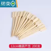 敬平网红迷你小串冰糖葫芦扁签子专用水果竹签果叉可爱剪刀花签 12CM糖葫芦签-200支牙签