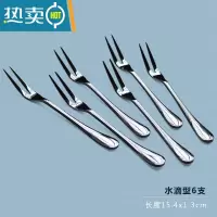 敬平不锈钢水果叉创意大号厚甜品叉点心叉蛋糕小叉子套装西餐果叉 水滴型6支/长15.4cm牙签