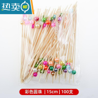 敬平水果签果插15cm加长艺术签汉堡牙签寿司竹签果叉鸡尾酒装饰 彩色圆珠 15cm100支