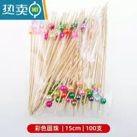 敬平水果签果插15cm加长艺术签汉堡牙签寿司竹签果叉鸡尾酒装饰 彩色圆珠 15cm100支