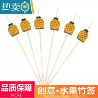 敬平艺术水果签装饰鸡尾酒汉堡签奶茶店KTV摆盘 创意蝴蝶竹签酒吧果叉 12cm橙色菠萝100支