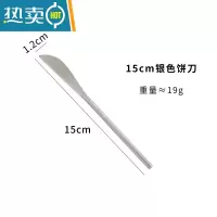 敬平欧式水果叉304不锈钢甜品叉子小刀家用果叉套装水果签月饼叉刀 15cm银色饼刀
