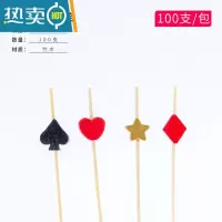 敬平水果签竹签汉堡甜品寿司串签摆盘装饰精品果叉调酒创意花签 花色 12cm缤纷节日100