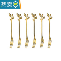 敬平6支装水果叉套装可爱创意小叉子家用欧式水果叉不锈钢签果叉套装 金色树叶叉 6件套牙签