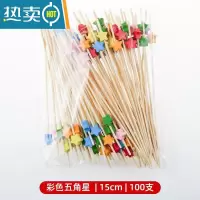 敬平水果签果插15cm加长艺术签汉堡牙签寿司竹签果叉鸡尾酒装饰 彩色五角星 15cm100支