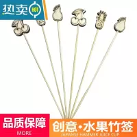 敬平艺术水果签装饰鸡尾酒汉堡签奶茶店KTV摆盘 创意蝴蝶竹签酒吧果叉 12cm原木水果100支
