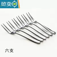 敬平不锈钢水果叉创意大号厚甜品叉点心叉蛋糕小叉子套装西餐果叉 经典款6支/长14.5cm牙签