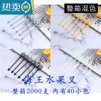 敬平水果叉 果叉 塑料透明水果签 混色竹节叉KTV整箱商用 海王水果叉[整箱混色] 2000支