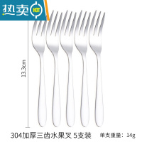 敬平水果叉套装304不锈钢创意收纳罐家用可爱甜品点心叉水果签果叉筒 304加厚三齿水果叉 5支装