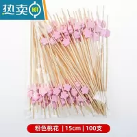 敬平水果签果插15cm加长艺术签汉堡牙签寿司竹签果叉鸡尾酒装饰 粉色桃花 15cm100支