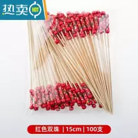 敬平水果签果插15cm加长艺术签汉堡牙签寿司竹签果叉鸡尾酒装饰 红色双珠 15cm100支