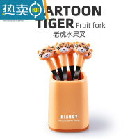 敬平小鸭子创意卡通水果叉套装不锈钢小叉子甜品蛋糕叉可爱水果签 橙色老虎(六支签)带底座