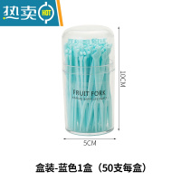 敬平水果叉小吃插水果签单独独立包装透明塑料家用蛋糕甜品叉子 盒装-蓝色1盒(50支每盒)