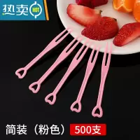 敬平水果叉汉堡蛋糕点心叉子家用儿童水水果签插透明两齿500支 心型粉色-简装-500支