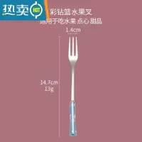 敬平彩钻水果叉304不锈钢创意可爱甜品叉水果签蛋糕叉月饼叉子 304#彩钻水果叉-蓝色