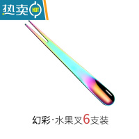 敬平304不锈钢水果叉甜品叉签两用叉勺甜品勺雪糕勺搅拌勺月饼小叉子 幻彩[6支装]牙签