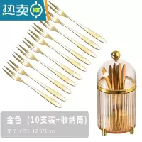 敬平不锈钢水果叉套装蛋糕甜品家用小叉子水果签收纳盒罐芝士草莓 不锈钢镀金水果叉[10只装+收纳筒]