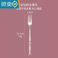 敬平彩钻水果叉304不锈钢创意可爱甜品叉水果签蛋糕叉月饼叉子 304#彩钻水果叉-粉色