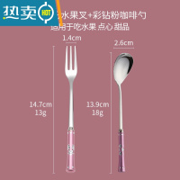 敬平彩钻水果叉304不锈钢创意可爱甜品叉水果签蛋糕叉月饼叉子 304#彩钻水果叉+咖啡勺-粉色