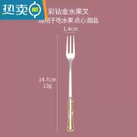敬平彩钻水果叉304不锈钢创意可爱甜品叉水果签蛋糕叉月饼叉子 304#彩钻水果叉-黄色