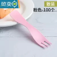敬平水果叉塑料加厚独立包装甜品小叉子磨砂生日蛋糕彩色三齿叉 粉红色 散装-粉色100个牙签