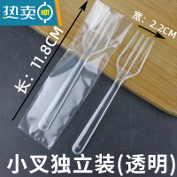 敬平叉子单独包装塑料蛋糕水果叉外卖餐具独立长柄胶叉 小叉透明[独立包装]100支牙签