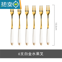 敬平水果叉套装网红可爱不锈钢果签果插欧式轻奢客厅精致小叉子收纳罐 6支装水果叉(白色)