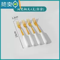 敬平水果叉子家用不锈钢高端甜品叉收纳罐套装蛋糕叉水果签果插小叉子 陶瓷柄叉4支(白金)